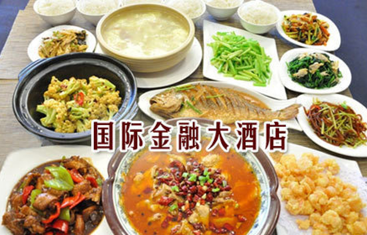 潍坊国际金融大酒店德堡餐厅