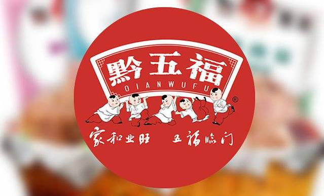 2022黔五福(公司总部店)购物攻略,贵阳黔五福(公司总部店)购物中心推荐,点评/电话/地址-【去哪儿攻略】