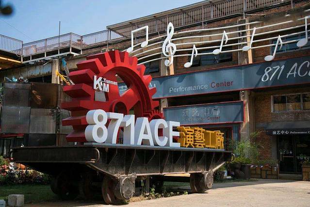 871汽车文化公园