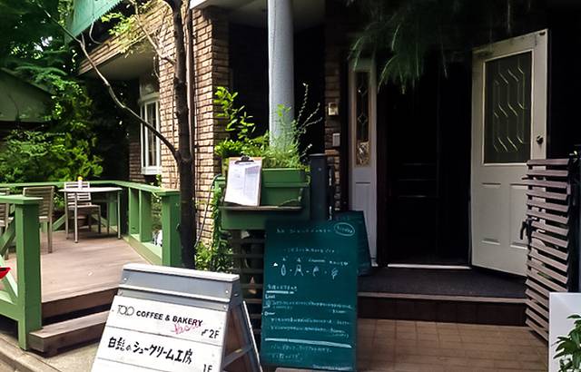 白胡子的泡芙工房