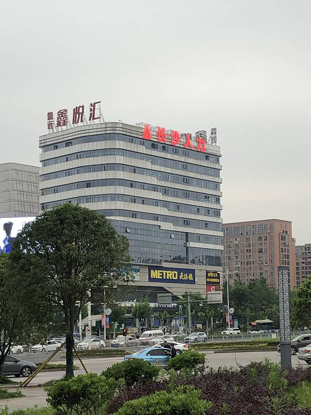 天心区中信广场