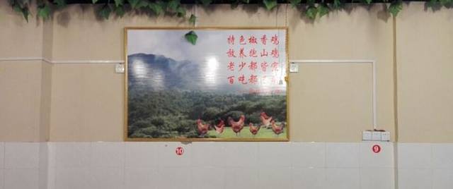 渝北椒香鸡(璧山店)