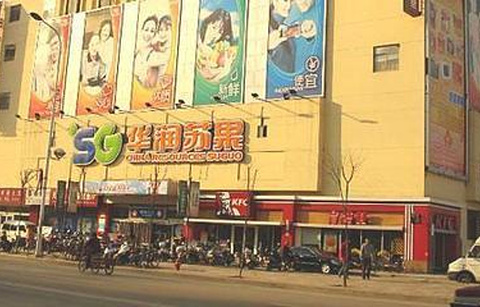 苏果超市(应天生活购物广场店)