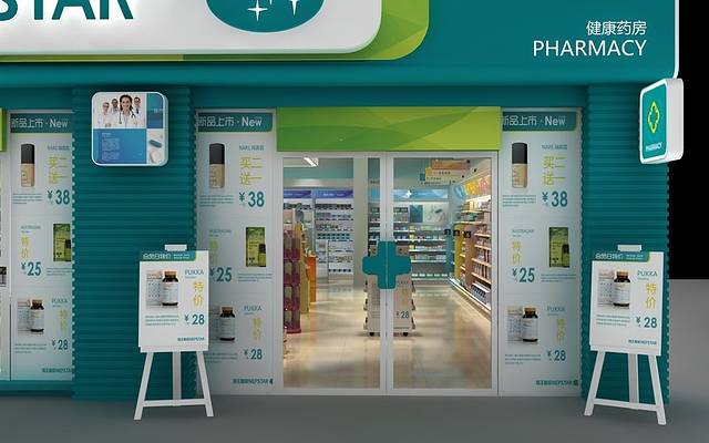 海王星辰(永乐东店)