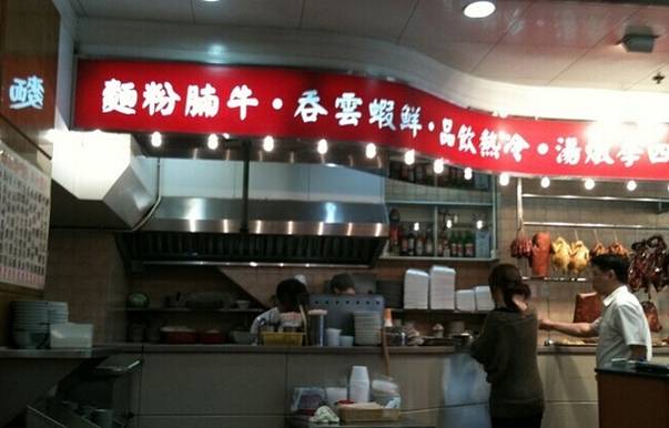 强记饭店(湾仔店)