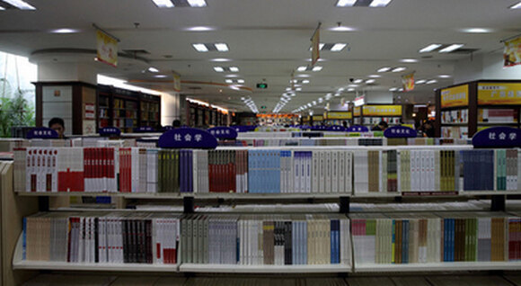 新华书店(永同昌店)