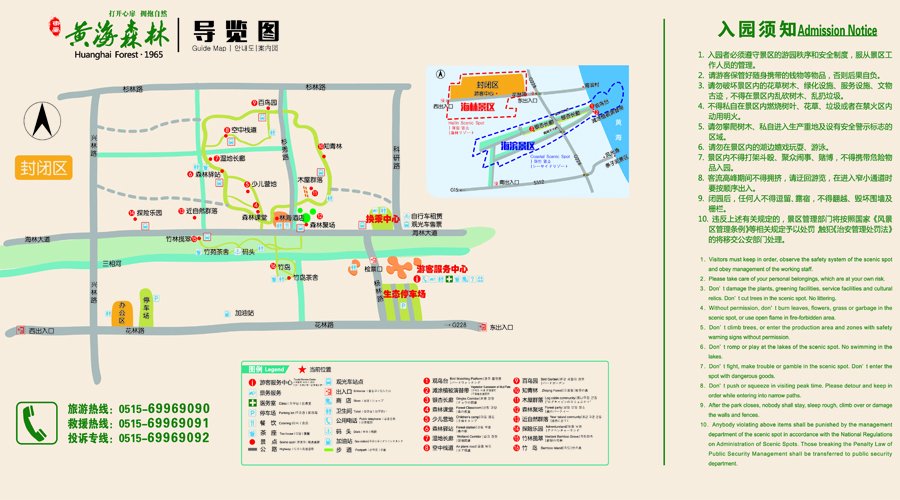 黄海国家森林公园地图图片