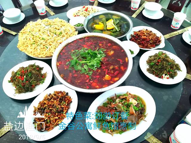 金谷公寓鲜鱼馆(渔门店)