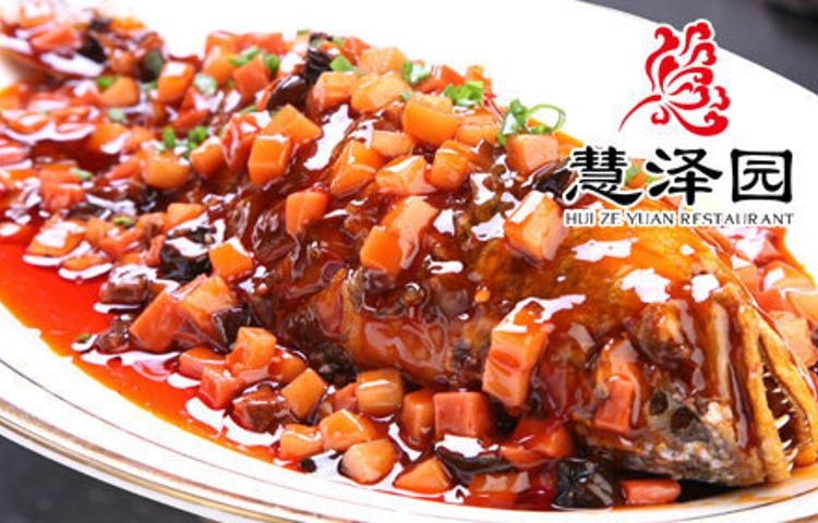 慧泽园·烤鸭店(花园里店)