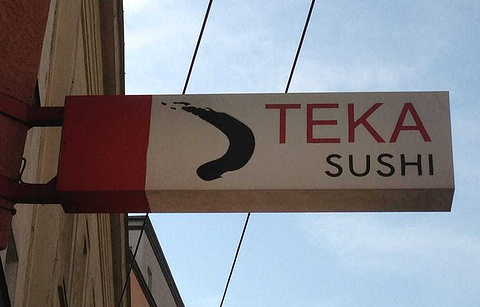 Teka Sushi的图片