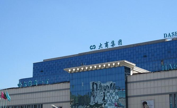 大商哈尔滨新一百购物广场旅游景点图片