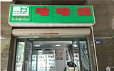 哈哈镜(华海龙河超市)