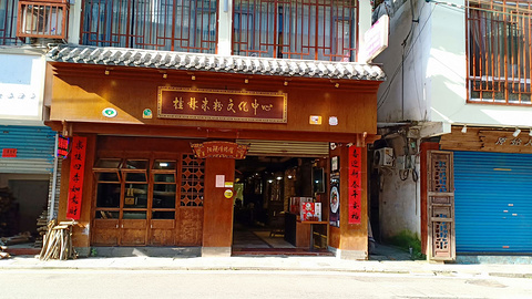 桂林米粉文化中心