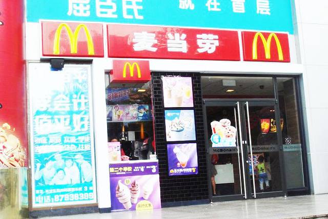 麦当劳(从化新世纪广场店)