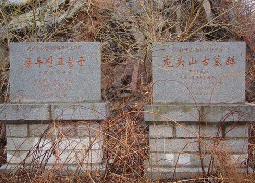 渤海国古墓群旅游景点图片