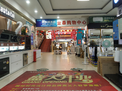 金泰购物中心(金泰大厦南大路店)旅游景点图片