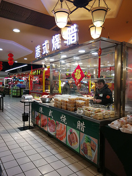 华联生活超市(高碑店)的图片