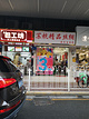 苏杭丝绸(城南庄小区南路店)