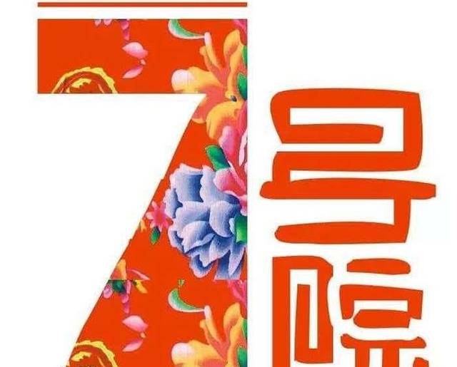 7号院烧鸽子(顺义天竺店)