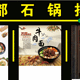 韩都石锅拌饭(MOHO广场店)