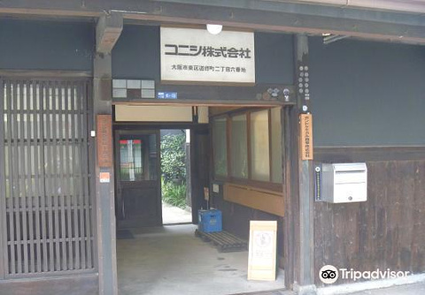Konishi Residential House (Old Konishi Gisuke Shop)
