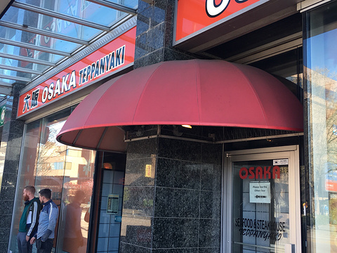 Osaka Tappanyaki Steak House