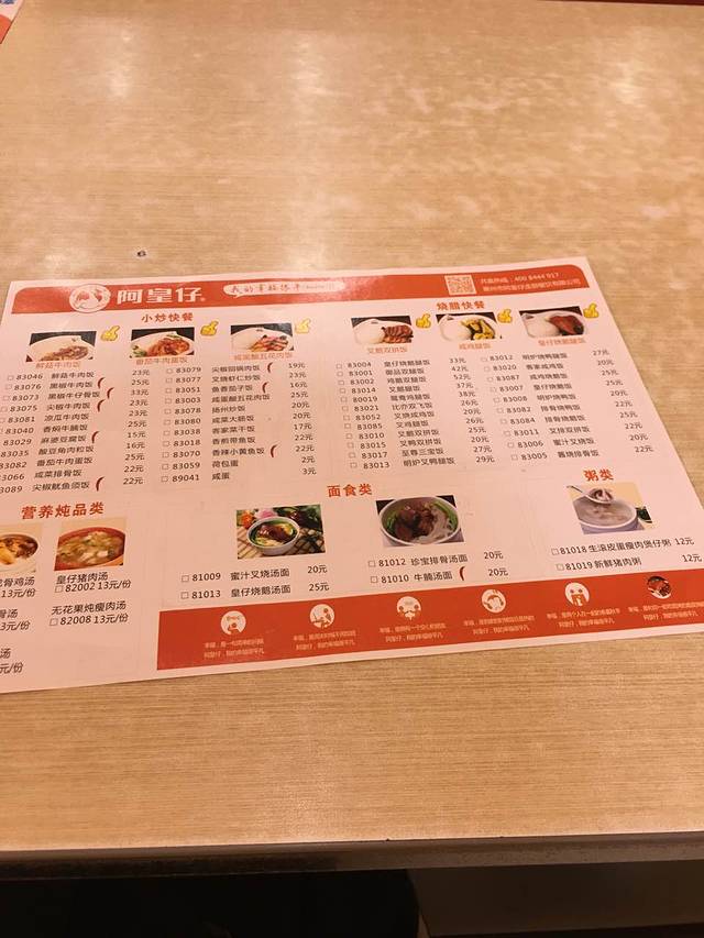 阿皇仔烧鹅(双子星店)