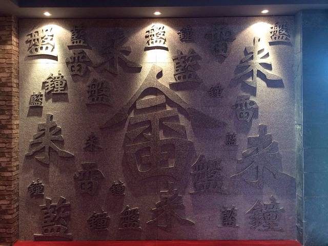 广州畲族风情村