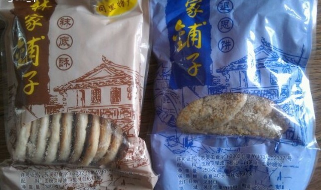 林家铺子(竹行埭)