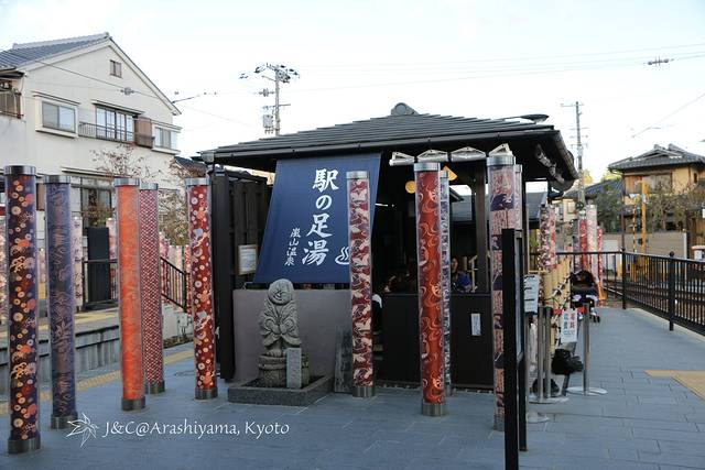 岚电岚山站 足汤