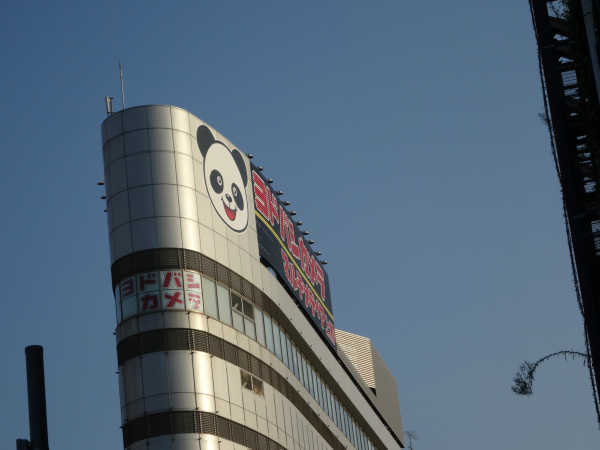 友都八喜（上野店）