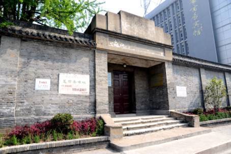 总前委旧址纪念馆