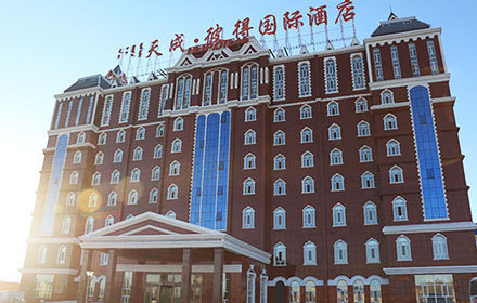 呼伦贝尔天成彼得国际酒店·中餐厅