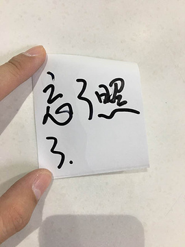 拿渡麻辣香锅(南开大悦城店)