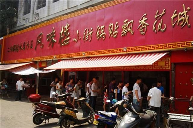 洛阳西工区小街熟食