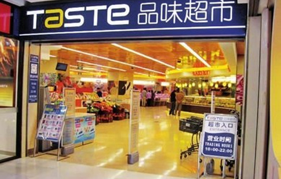TASTE(正佳店)旅游景点图片