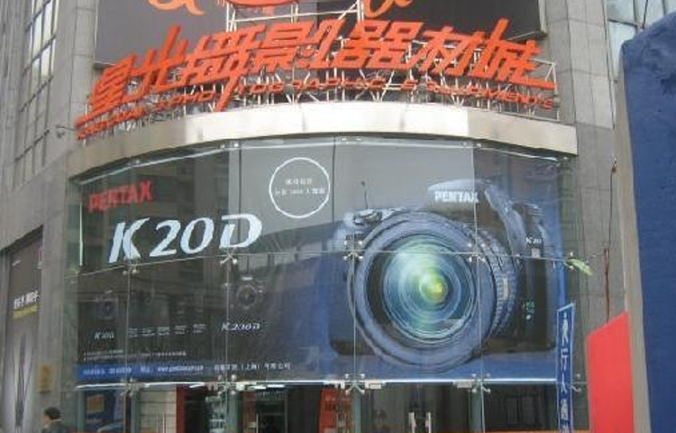 星光摄影器材城