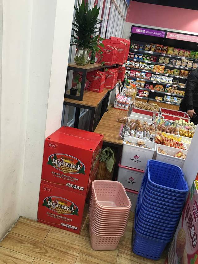 老婆大人(横河镇店)