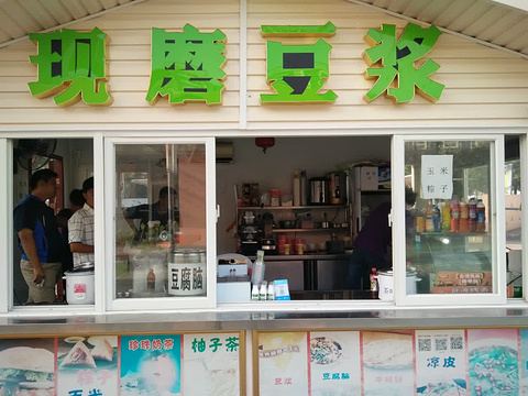 现磨豆浆(湖东邻里中心店)旅游景点图片