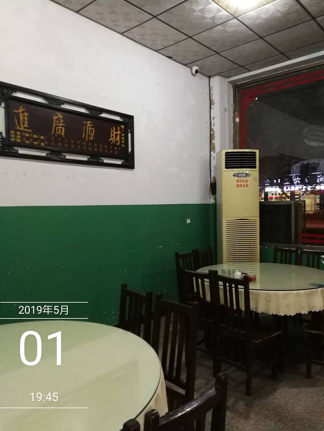 三街大队拽面馆总部(武安国际商贸城店)