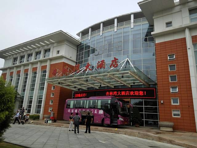 杏林湾大酒店自助餐