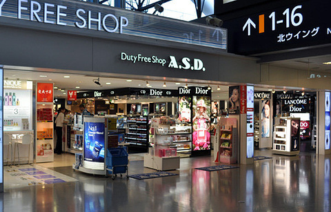 Duty Free Shop A.S.D.（关西国际机场1号航站楼机场专门大店）的图片