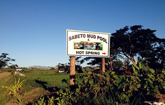 萨贝托泥浆温泉旅游景点图片
