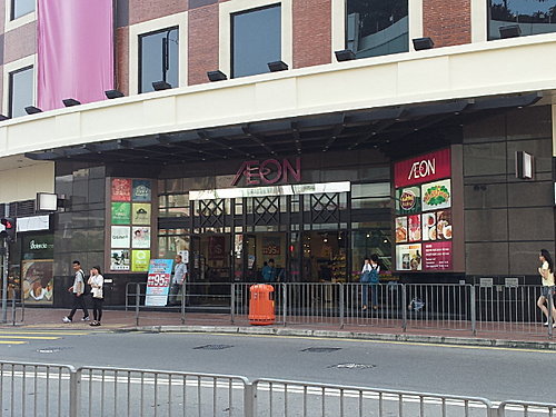 永旺百货（荃湾店）