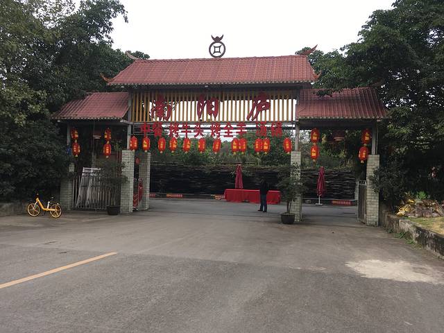 南阳庐烤全羊·宴会厅