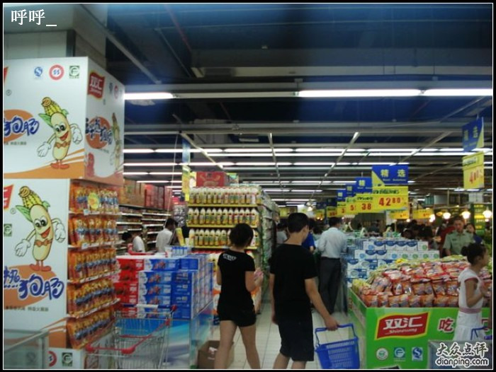 联华超市(安徽六安店)