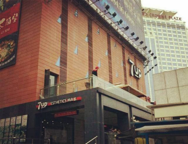 7mall美食潮地标