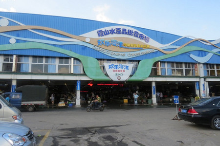 霞山水产品批发市场(汉口路)