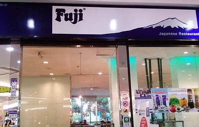Fuji Japanese Restaurant