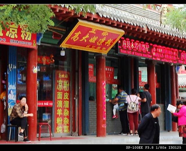 高大姐凉粉羊杂